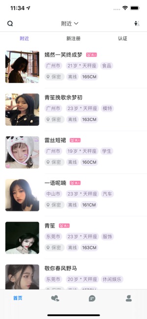 深浅社区app最新版 v1.2.8