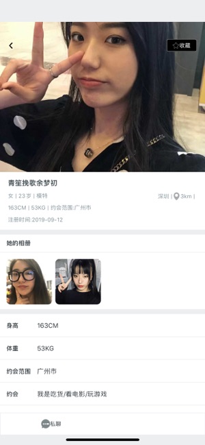 深浅社区app最新版 v1.2.8