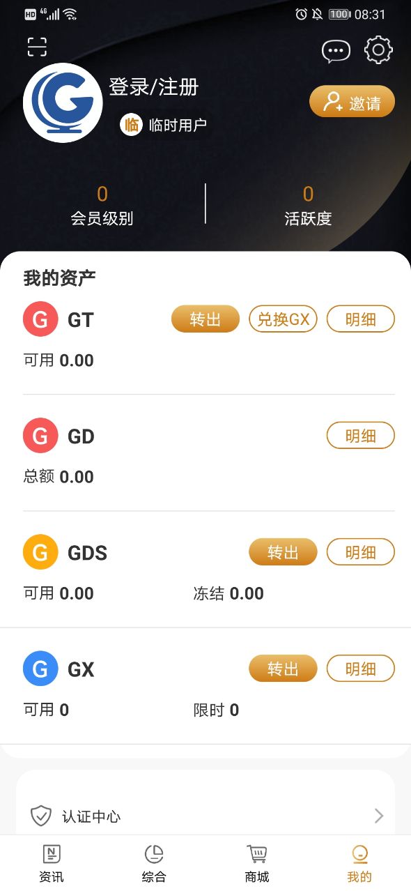 全球博览app官网地址下载 v2.2.2