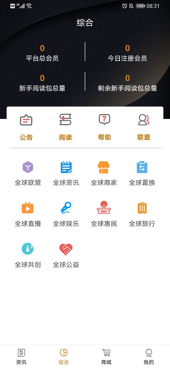 全球博览app官网地址下载 v2.2.2