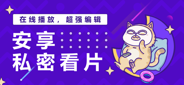 樱花视频app安卓下载 v1.0