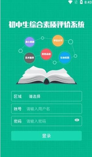 湖南省eeid账号查询平台官方版 v0.1