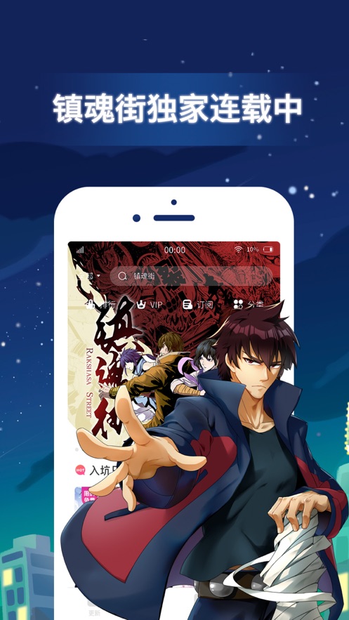 九九漫画首页限免全集完整版 v1.0.0