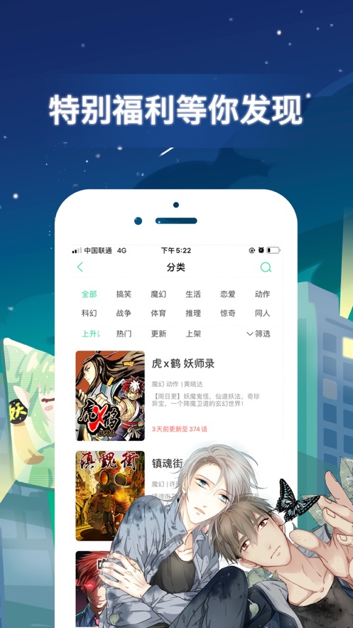 九九漫画首页限免全集完整版 v1.0.0