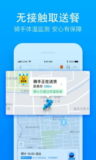 饿了么红包版奖励金版 v11.6.38
