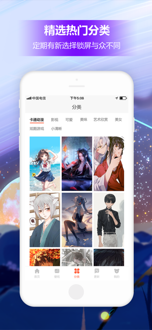 picacg哔咔官网网页2024