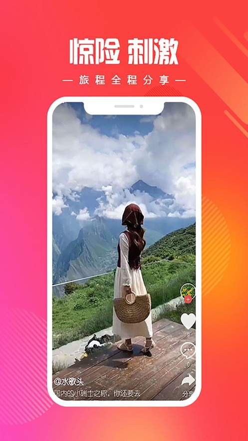 燃旅视频app手机版 v1.0.0