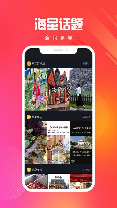 燃旅视频app手机版 v1.0.0