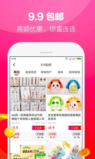 好省app官方版2024 v5.5.9.0