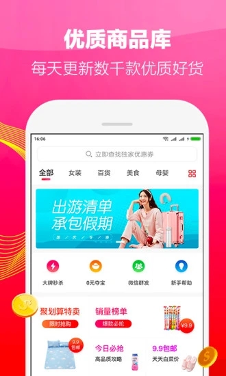 好省app官方版2024 v5.5.9.0