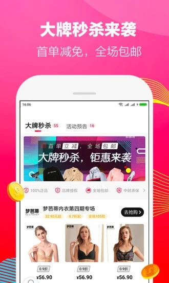 好省app官方版2024 v5.5.9.0