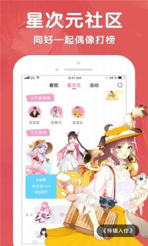 酷漫屋app下载安装无广告 v1.4.1