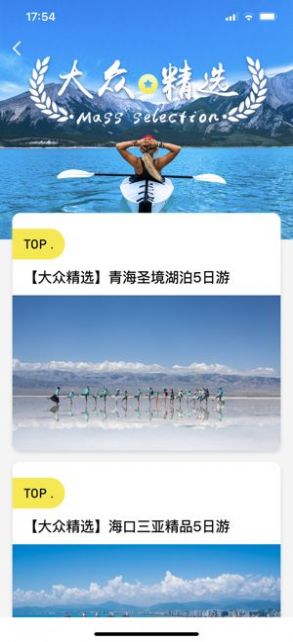 谊猫旅行app最新版 v1.2.9