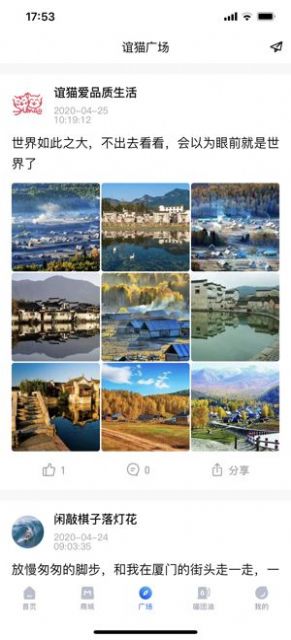 谊猫旅行app最新版 v1.2.9