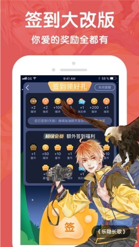 酷漫屋app下载安装无广告 v1.4.1