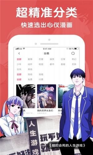 酷漫屋app下载安装无广告 v1.4.1