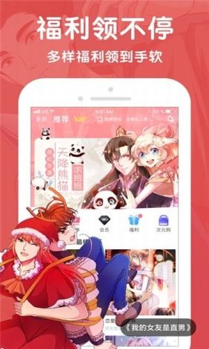 酷漫屋app下载安装无广告 v1.4.1