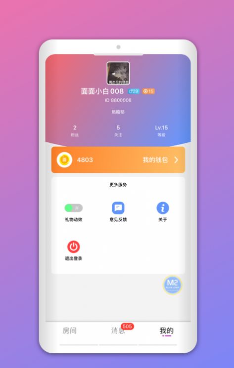 木瓜社交软件app安卓版 v1.0