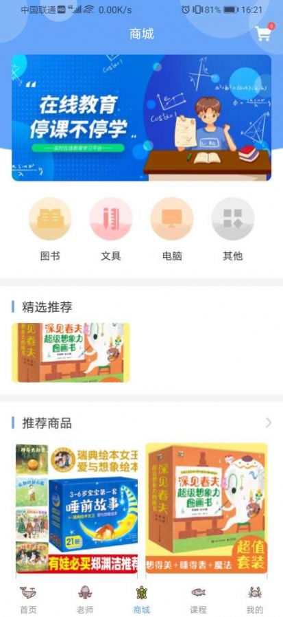 启鲲岛幼升小app官方版 V1.0