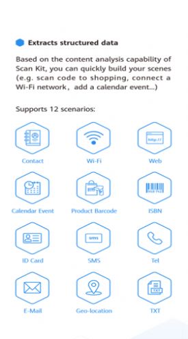 华为scankit app最新版 v1.1.3.300