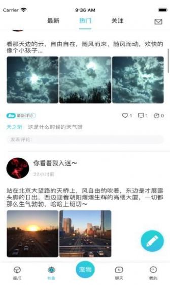 爪子社区官方app v1.2.1