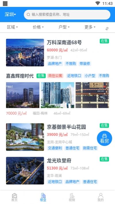 顾家新房app手机版 v1.0