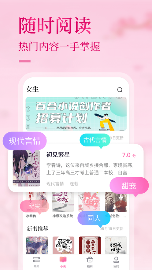 悸花乐读app手机版 v1.0