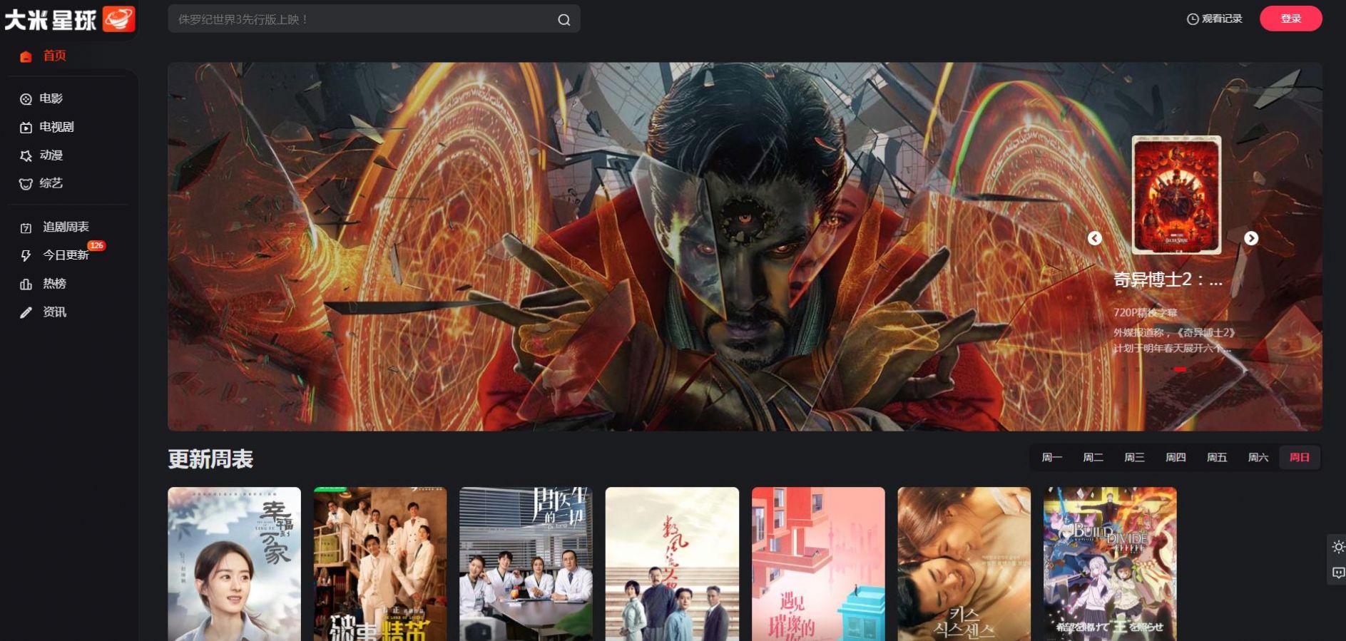大米星球netflix笔盒app最新免费版2024 v2.0.42.0