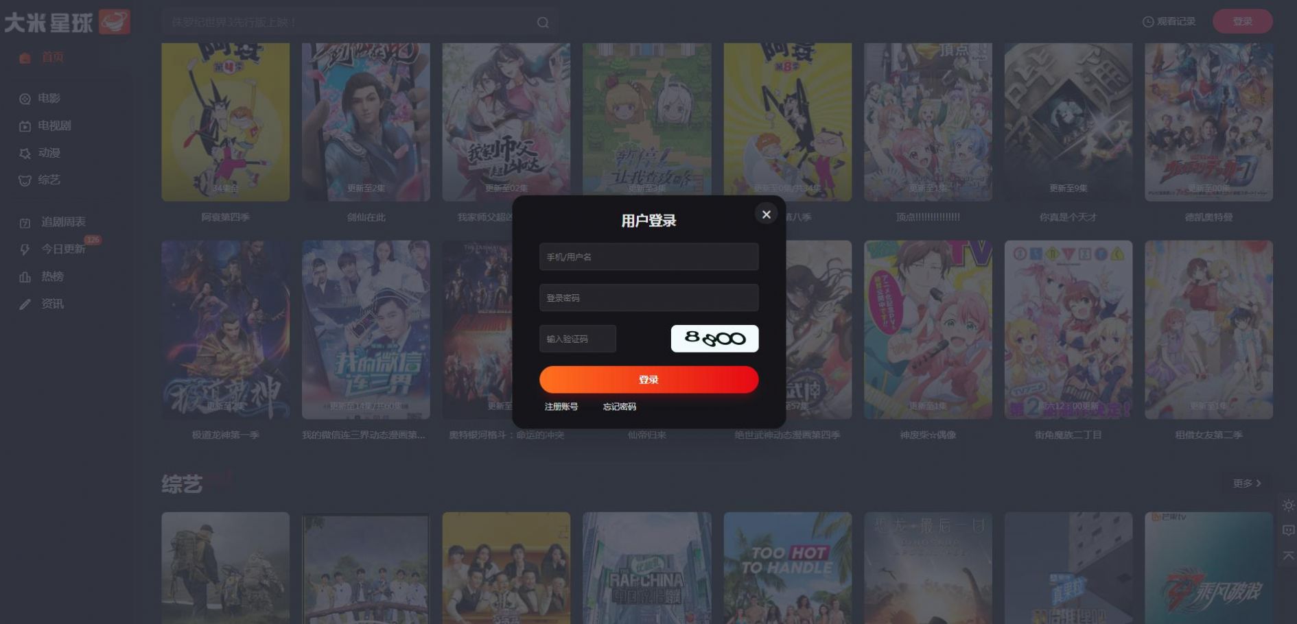 大米星球netflix笔盒app最新免费版2024 v2.0.42.0