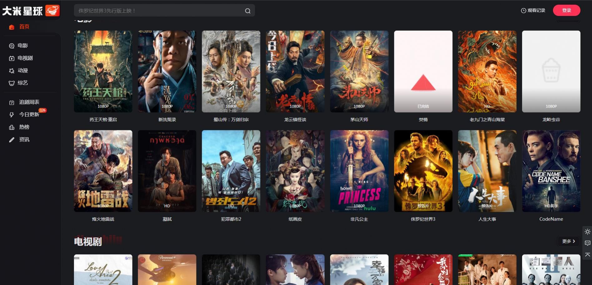 大米星球netflix笔盒app最新免费版2024 v2.0.42.0