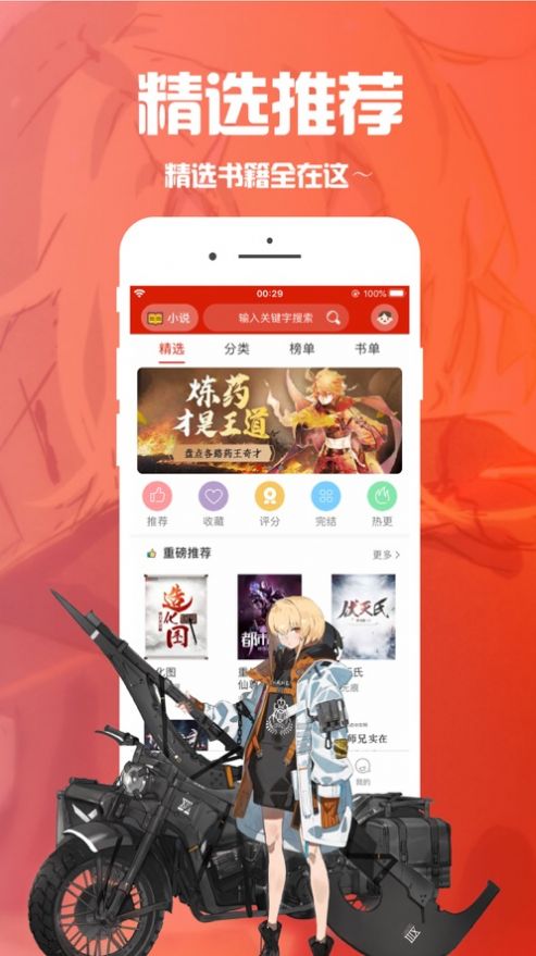 乐可免费笔趣阁无弹窗2024app v2021.09.86