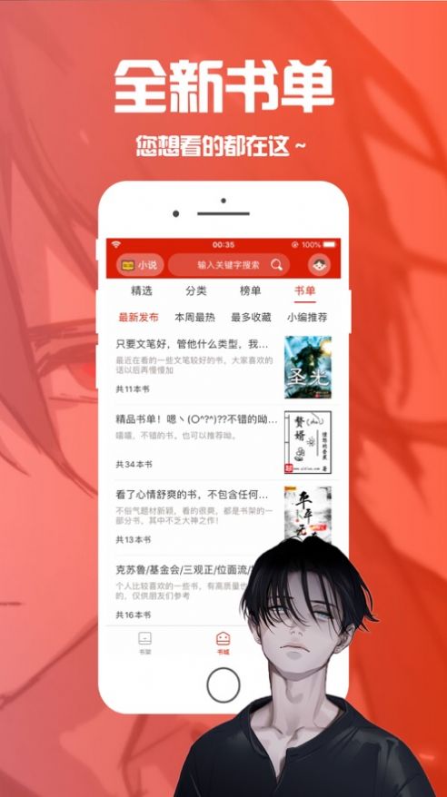 乐可免费笔趣阁无弹窗2024app v2021.09.86