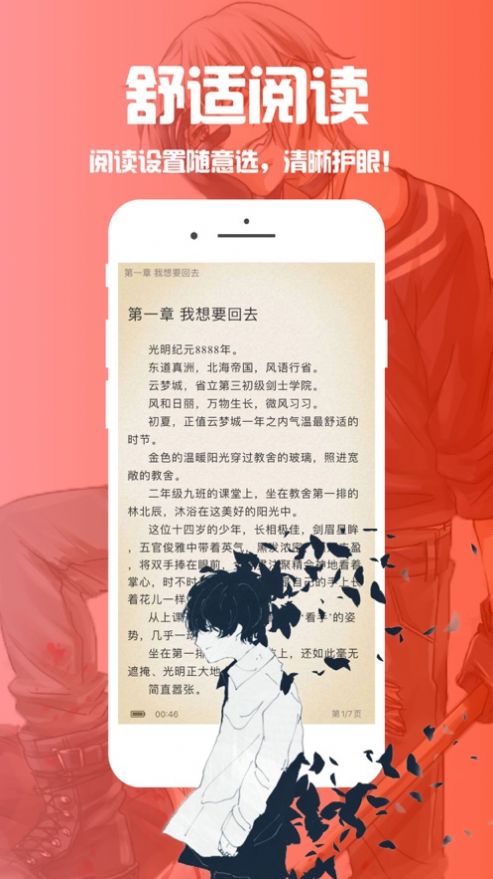 乐可免费笔趣阁无弹窗2024app v2021.09.86