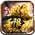 瑞凌超变无限刀手游官方版 v1.0.2