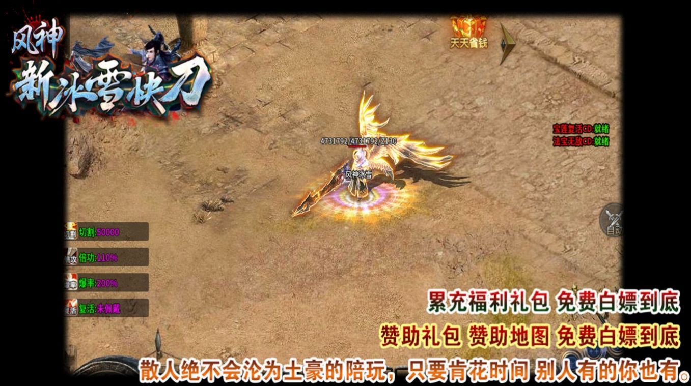 风神新冰雪快刀游戏官方正式版 v1.3.0