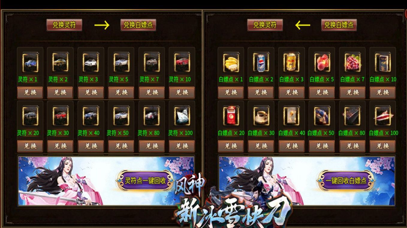 风神新冰雪快刀游戏官方正式版 v1.3.0