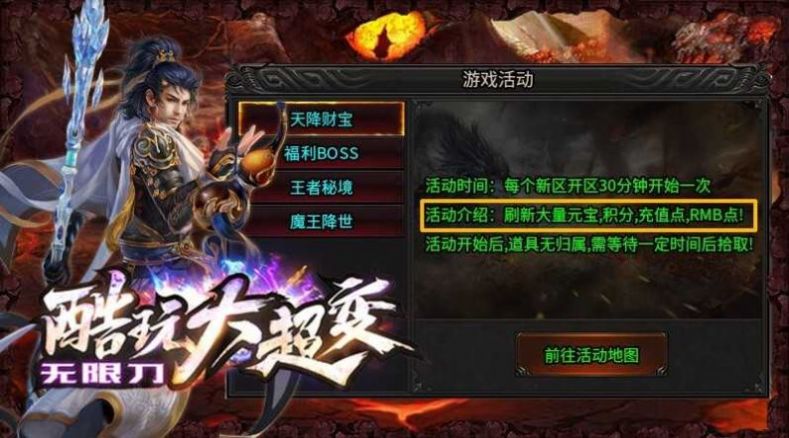 酷玩大超变游戏最新版 v1.3.0