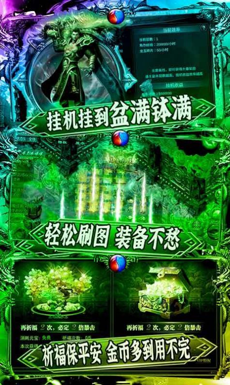 绿毒攻速版自由打金手游官方版 1.0
