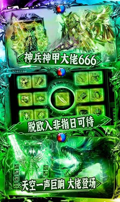 绿毒攻速版自由打金手游官方版 1.0