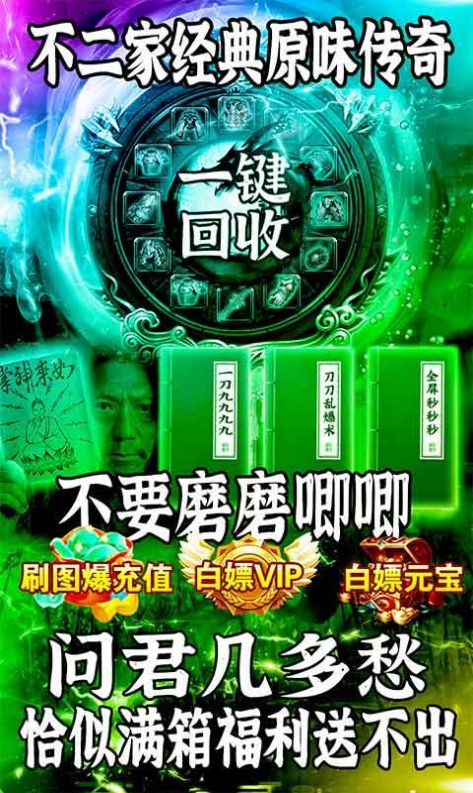 绿毒攻速版自由打金手游官方版 1.0