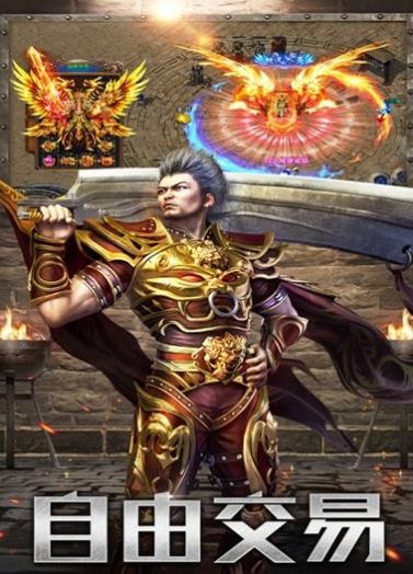 山河打金无限刀手游官方版 v1.5.5