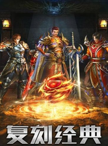 山河打金无限刀手游官方版 v1.5.5