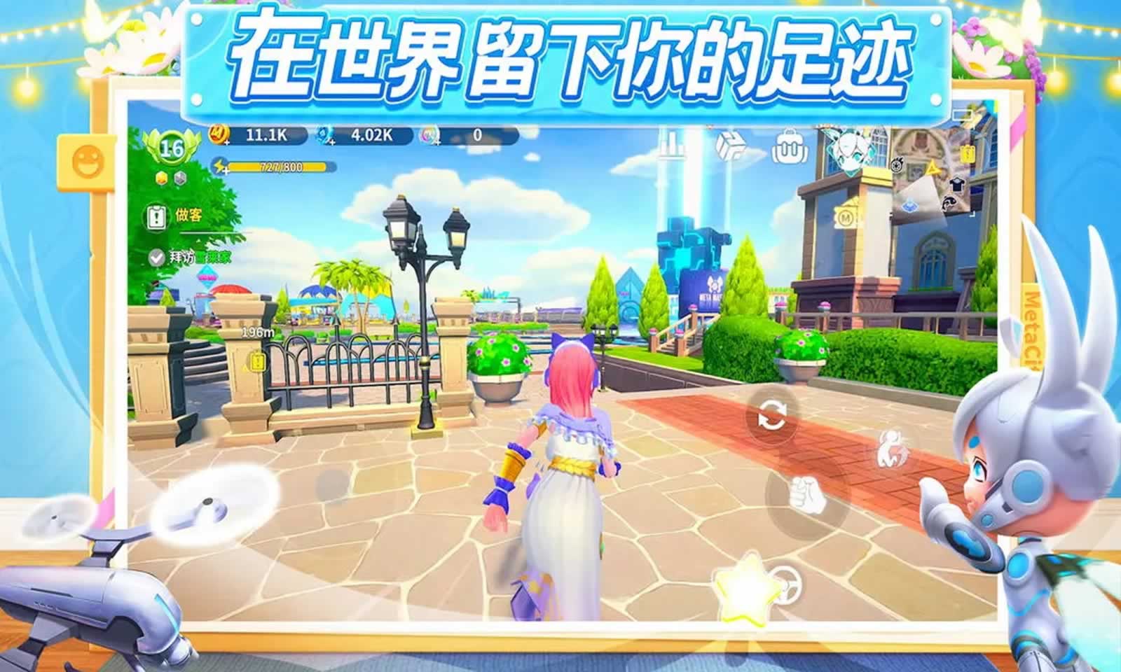 元宇城市游戏官方安卓版 1.0