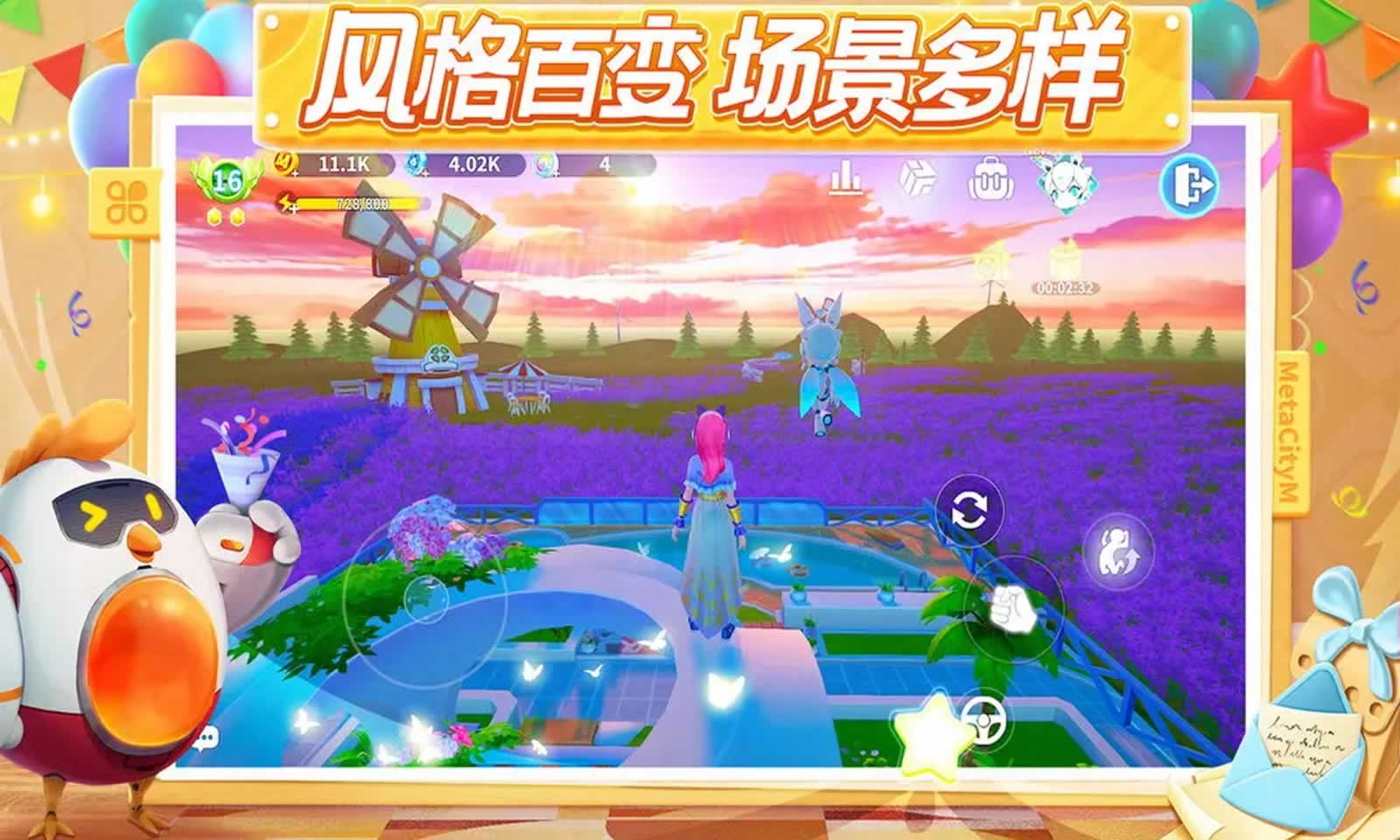元宇城市游戏官方安卓版 1.0