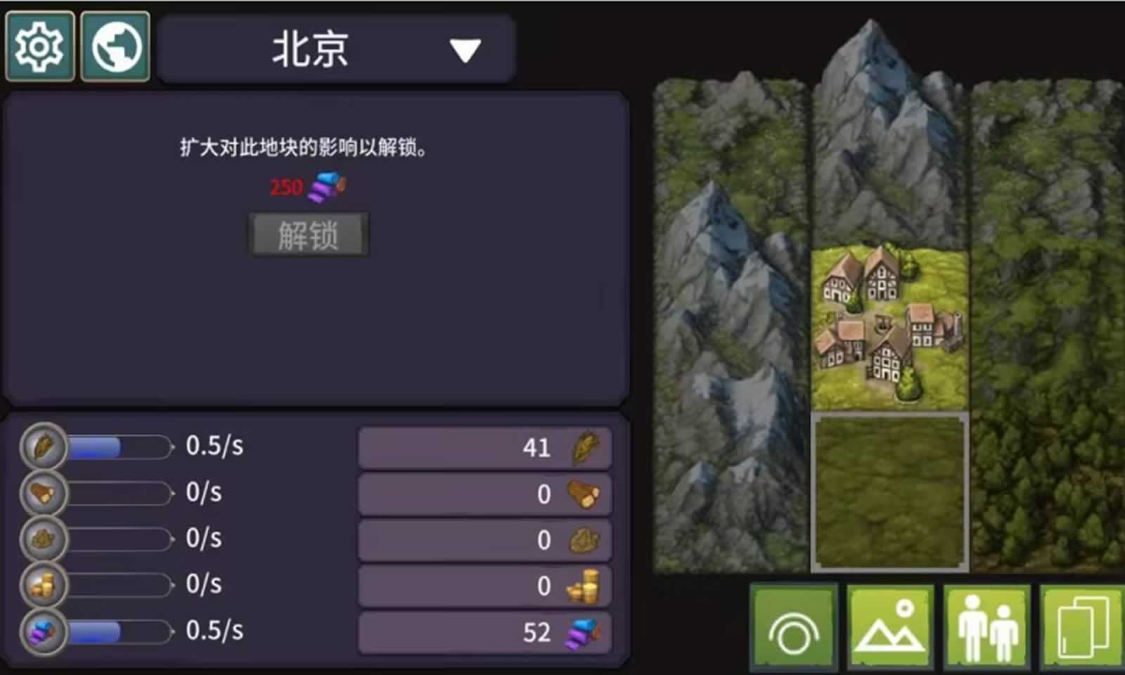 我来当国王游戏官方安卓版 1.0