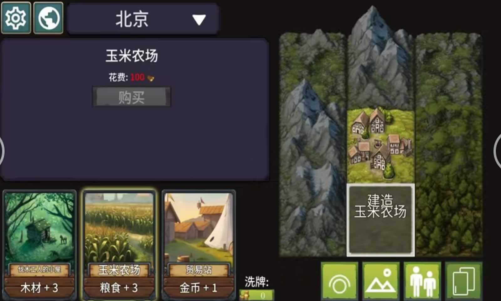 我来当国王游戏官方安卓版 1.0