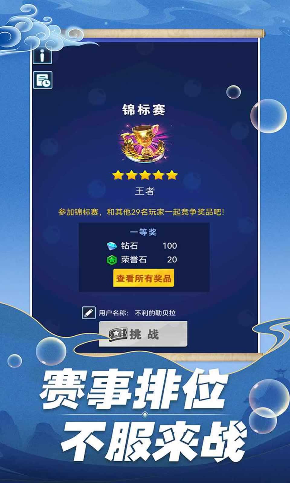 开心泡泡大战游戏官方安卓版 v1.0