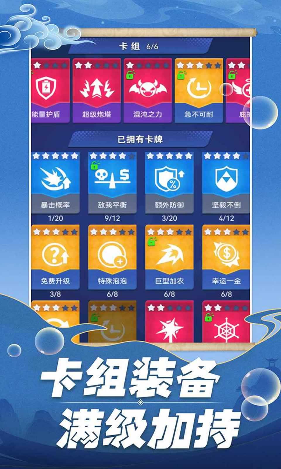 开心泡泡大战游戏官方安卓版 v1.0
