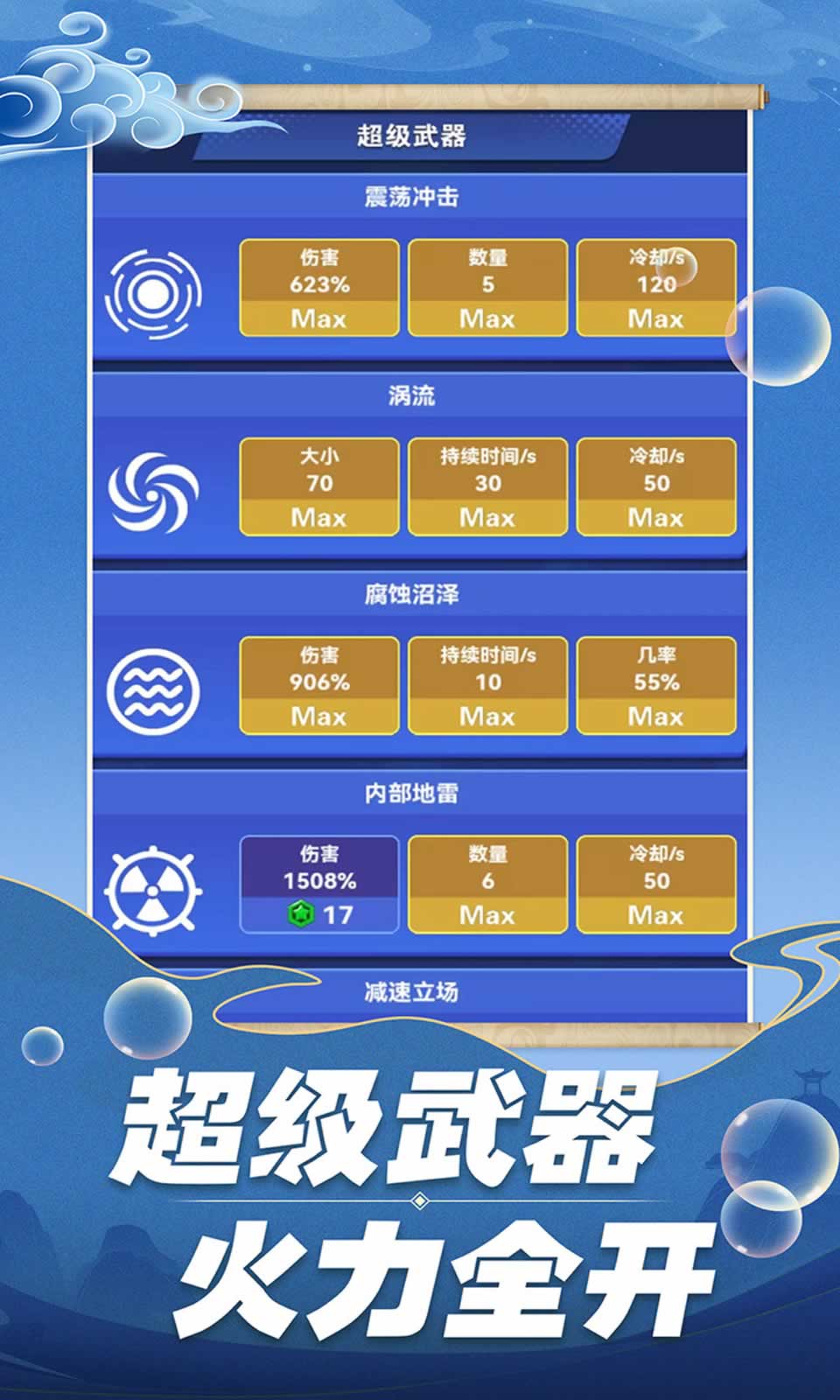 开心泡泡大战游戏官方安卓版 v1.0