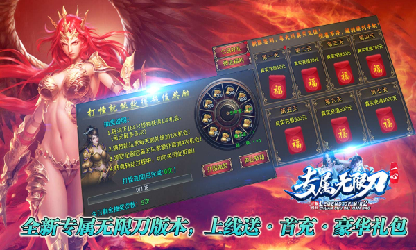 一心专属无限刀手游官方版 v4.3.9